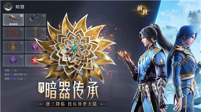 斗罗大陆魂师对决v2.3.125图1