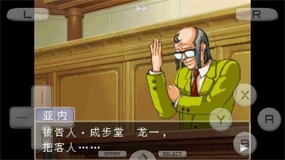 逆转裁判4安卓汉化版v3.2.29图2