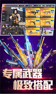 全民枪神边境王者无限点券版2024最新版v6.3.73图1