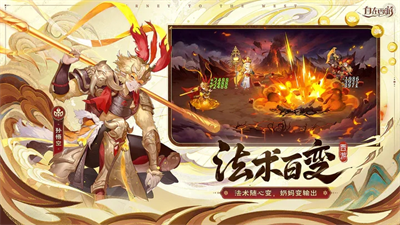 自在西游破解版无限元宝v1.3.71图1