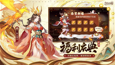 自在西游破解版无限元宝v1.3.71图2