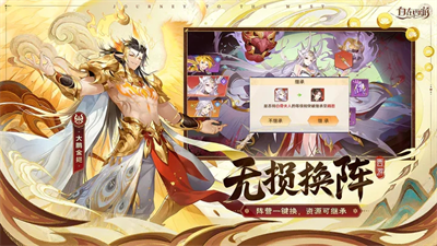 自在西游破解版无限元宝v1.3.71图3