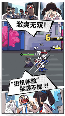 我不是无双破解版v1.3.15图3