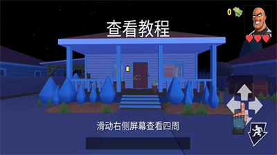 疯狂窃贼2隐身大师破解版内置菜单v3.2.31图2