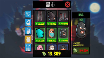 疯狂窃贼2隐身大师破解版内置菜单v3.2.31图3