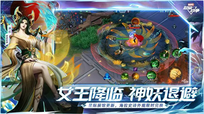 漫威超级战争v3.2.5616图3