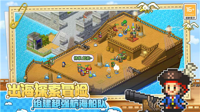 大航海探险物语v1.3.75图3