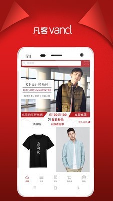 凡客诚品安卓版v2.1.40图1