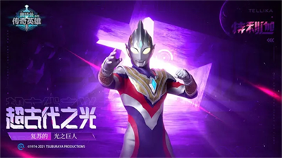 奥特曼英雄传奇破解版v2.3.99图1