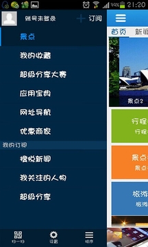 惠景点安卓最新版 v1.2.35图2