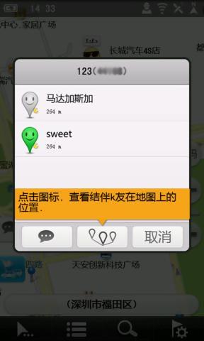 导航下载器安卓版v2.1.9图1