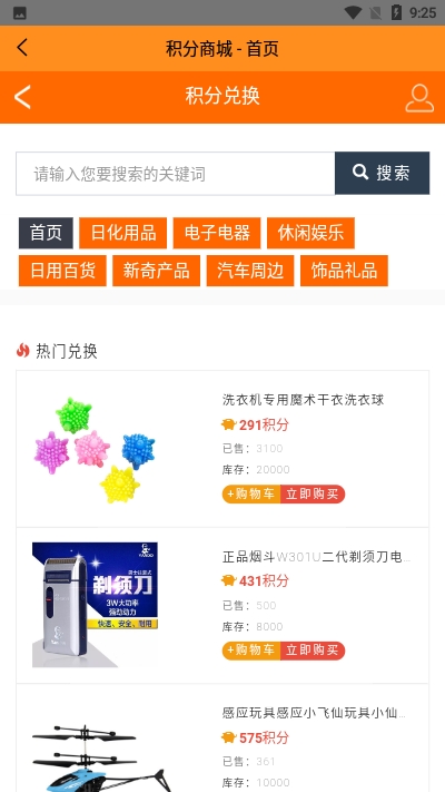 买咖卖安卓手机版v1.2.9图2