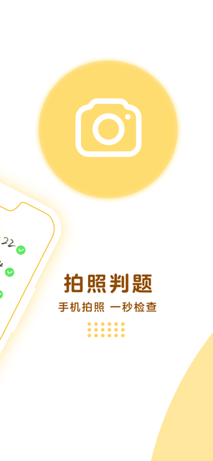 学而思口算安卓版v2.1.13图1
