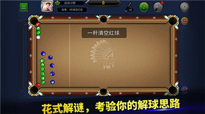 明星台球破解版v1.3.86图2