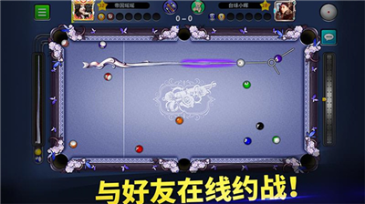 明星台球破解版v1.3.86图3