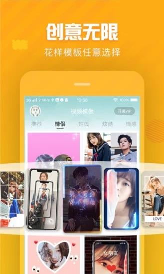 趣制作免费破解版v1.0.0图1