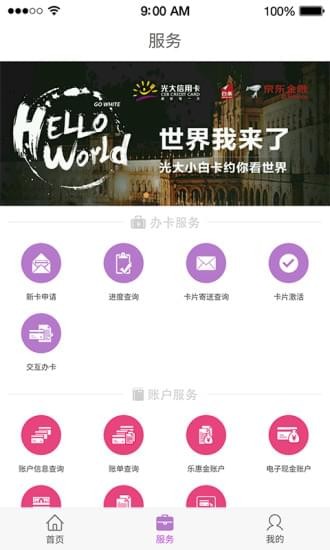阳光惠生活appv1.2.24图3