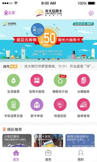阳光惠生活appv1.2.24图2