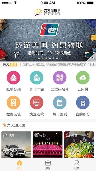 阳光惠生活appv1.2.24图1