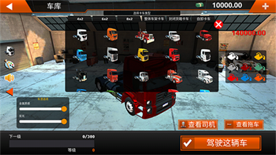 世界卡车模拟器v5.5.101图2