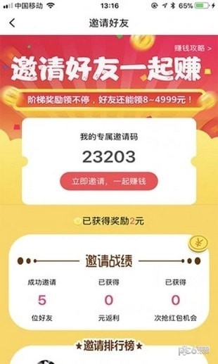优多多安卓版v1.9.11图3