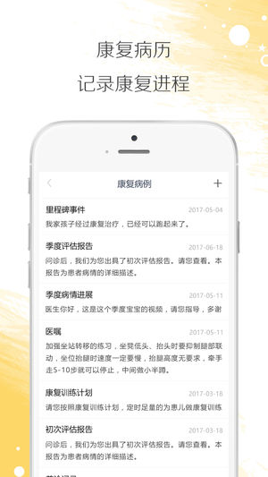 小鹿在家appv1.2.29图1
