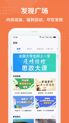 和彩云网盘官方最新版mCloudv1.2.37图1