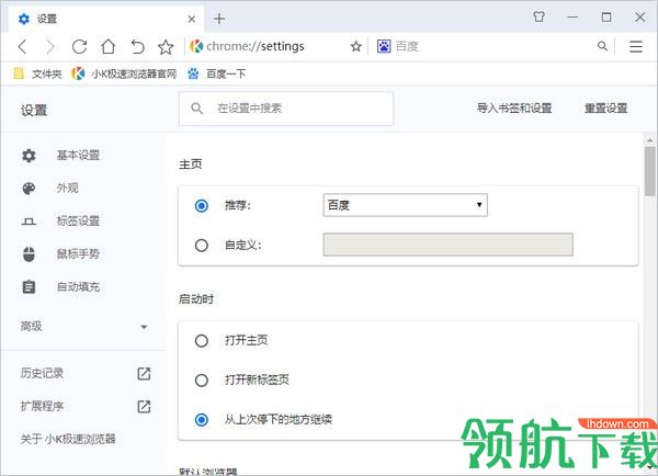 小K极速浏览器APP版v1.2.21图2