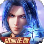 新斗罗大陆9999级破解版v3.2.4902