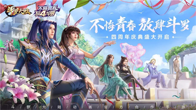 新斗罗大陆9999级破解版v3.2.4902图1