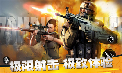 僵尸前线3d破解版v5.5.67图2