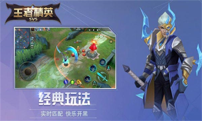 王者精英5v5破解版v3.2.5820图2