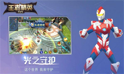 王者精英5v5破解版v3.2.5820图3