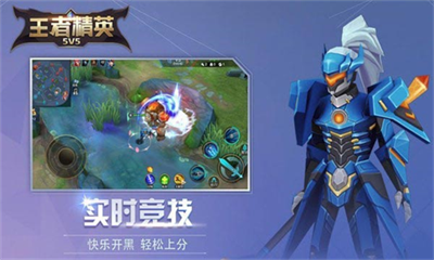 王者精英5v5破解版v3.2.5820图1