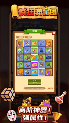 疯狂骑士团无限钻石修改器v3.2.516图3