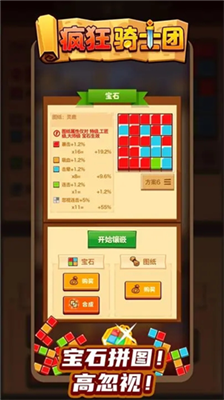 疯狂骑士团无限钻石修改器v3.2.516图2