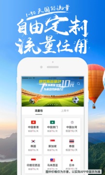 无忧行app安卓版v1.2.12图3