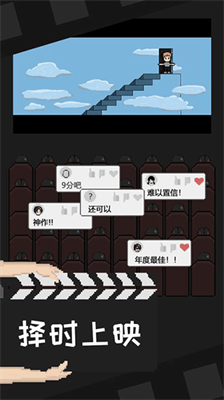像素电影制片厂破解版内置修改器无敌版v6.3.79图3