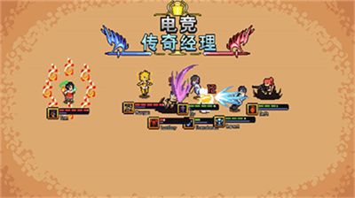电竞传奇无限资源破解版v2.3.2231图3