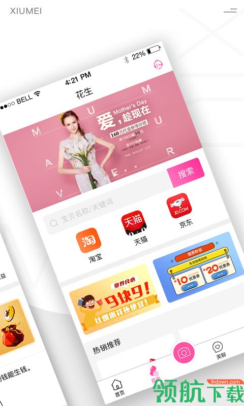 嗅美APP版 v1.3.9图2