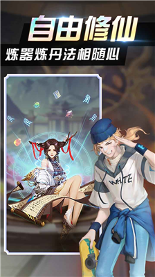 超凡之路破解版无限修为v3.2.7248图1