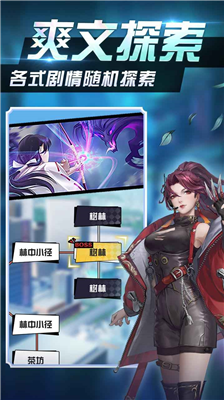 超凡之路破解版无限修为v3.2.7248图2