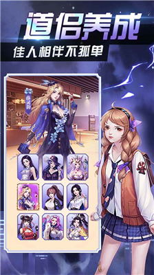 超凡之路破解版无限修为v3.2.7248图3