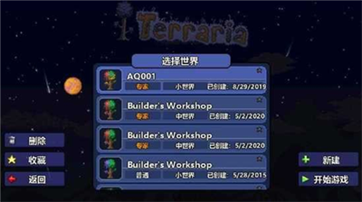 泰拉瑞亚神级存档自带破解版v1.3.99图1