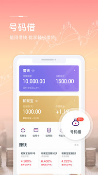 和包支付安卓版 v3.5.9图1