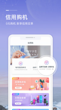 和包支付安卓版 v3.5.9图3