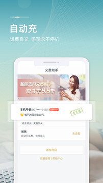 和包支付安卓版 v3.5.9图2