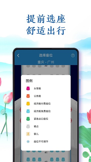 南方航空手机客户端v23.2.0图5