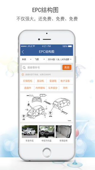 汽修宝手机appv1.2.7图4