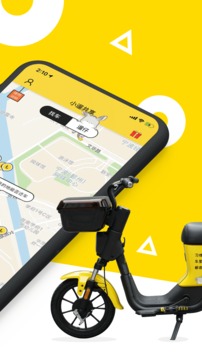 小遛共享App官方版v1.2.33图2